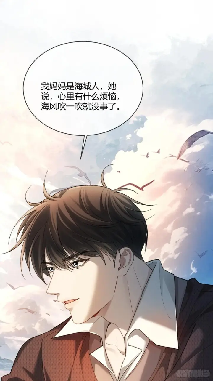 漫画《快穿：上瘾关系》147话 真心？假意？第51张图