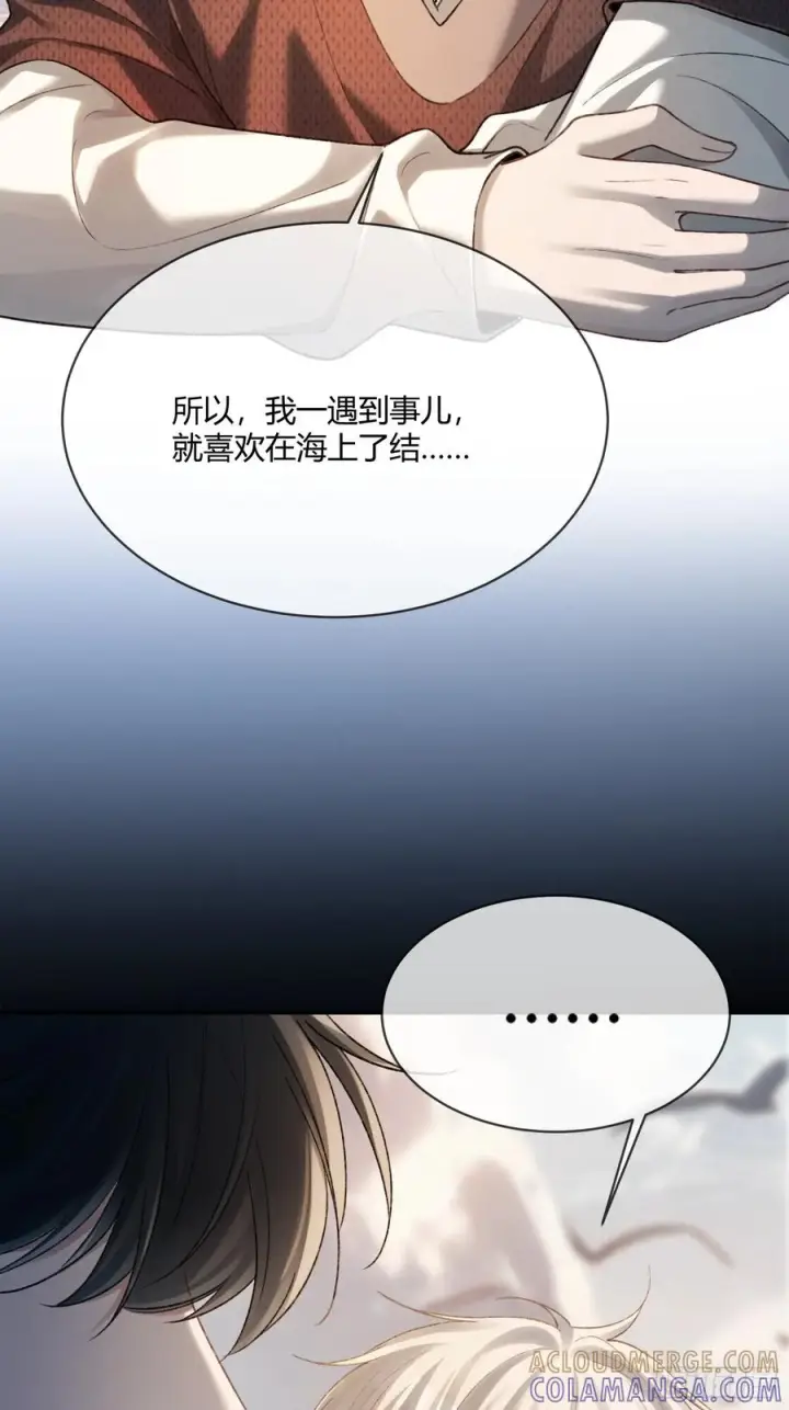 漫画《快穿：上瘾关系》147话 真心？假意？第52张图