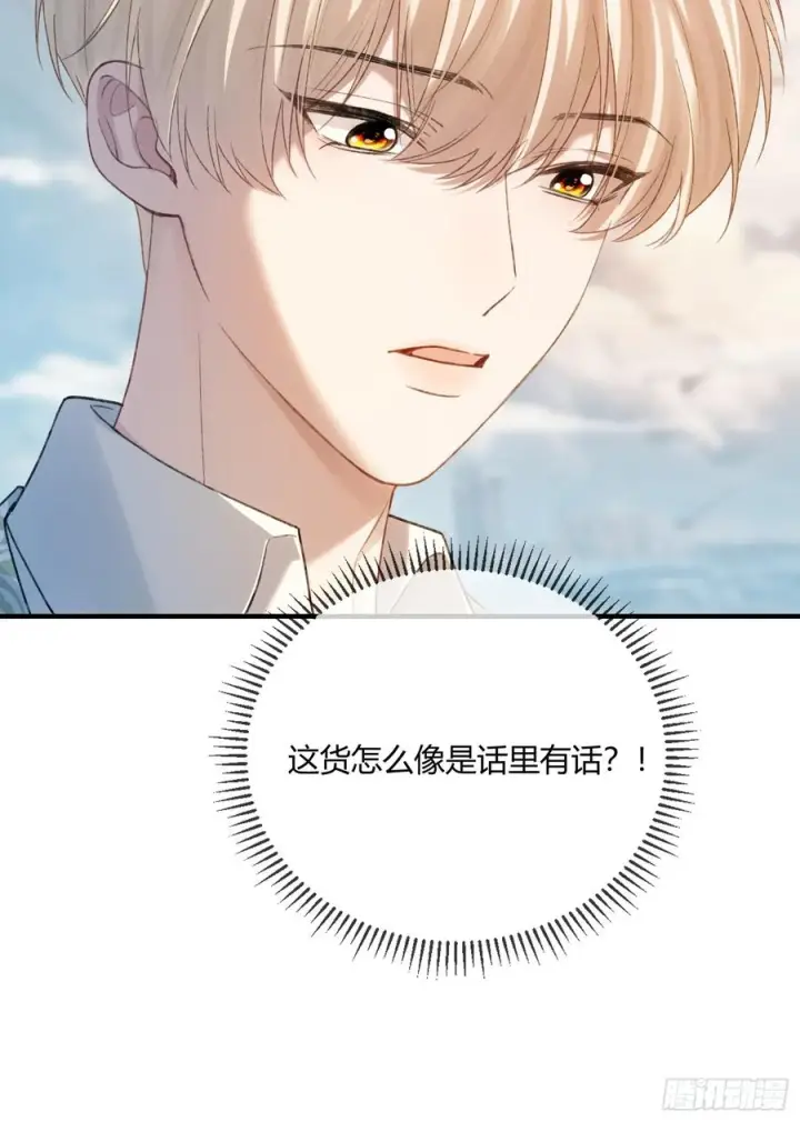 漫画《快穿：上瘾关系》147话 真心？假意？第54张图