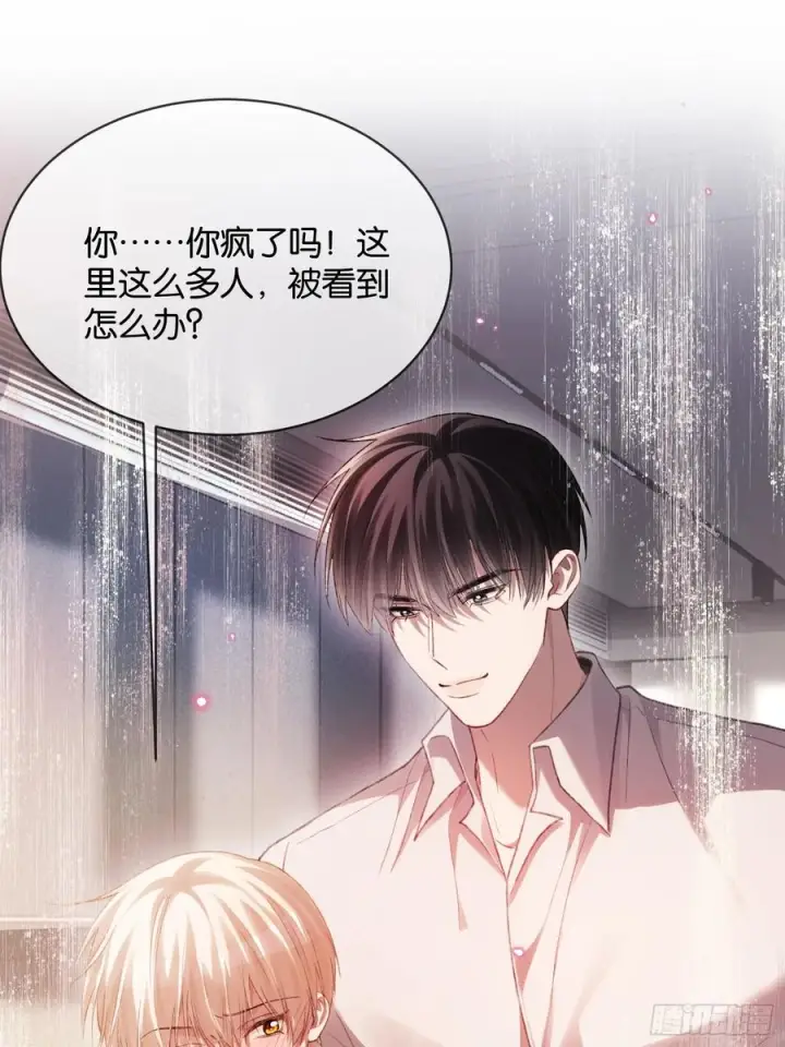 漫画《快穿：上瘾关系》147话 真心？假意？第8张图