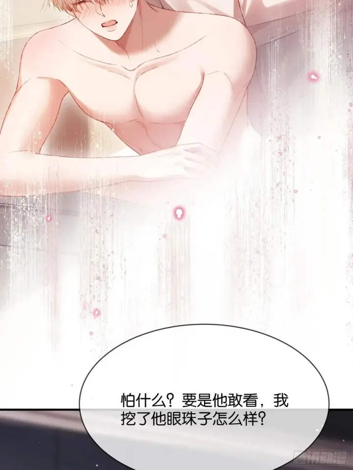 漫画《快穿：上瘾关系》147话 真心？假意？第9张图