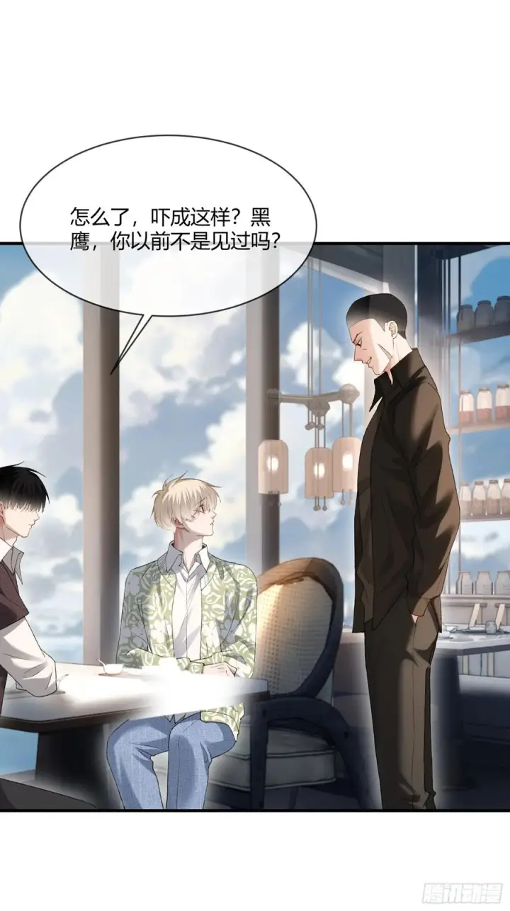 《快穿：上瘾关系》148话 明牌图11