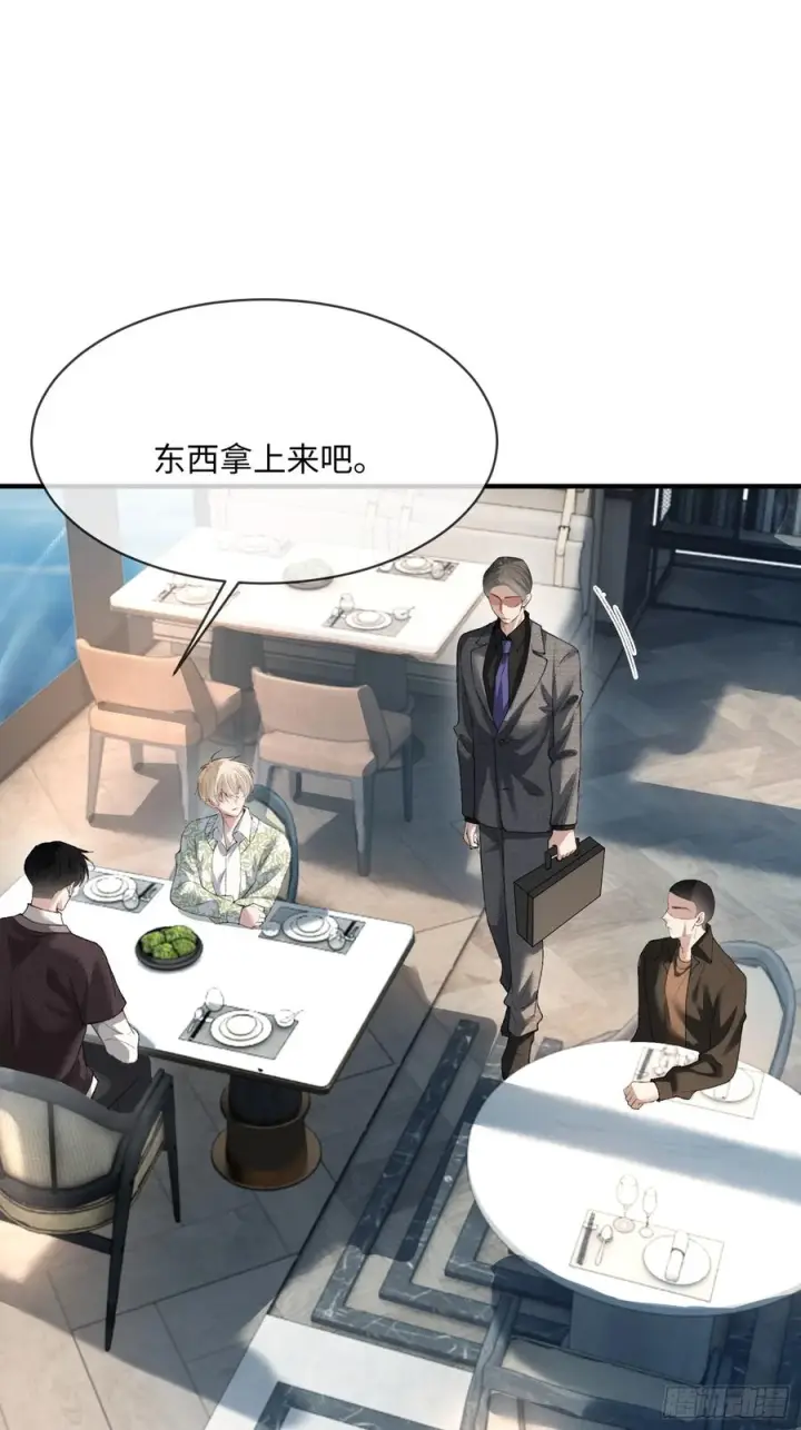 《快穿：上瘾关系》148话 明牌图14