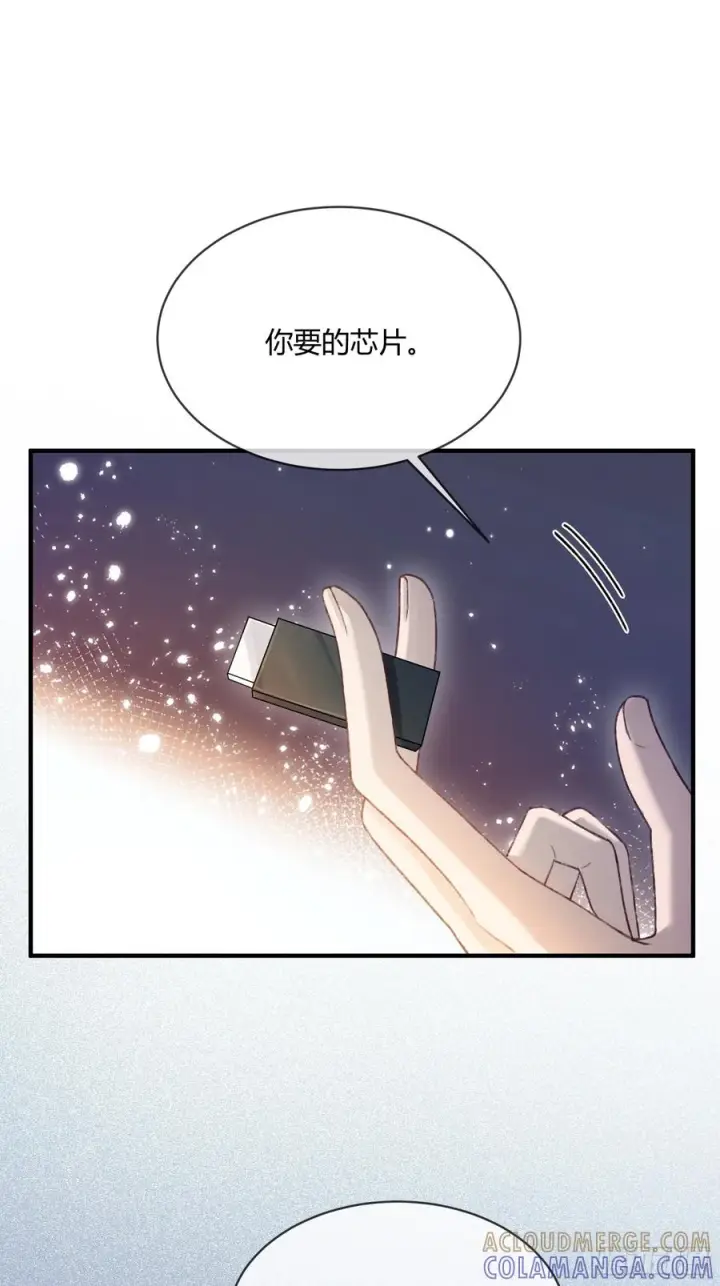 《快穿：上瘾关系》148话 明牌图16