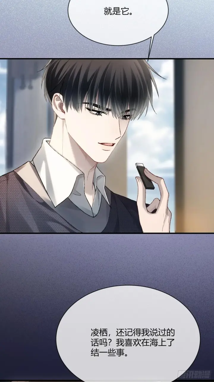 《快穿：上瘾关系》148话 明牌图17