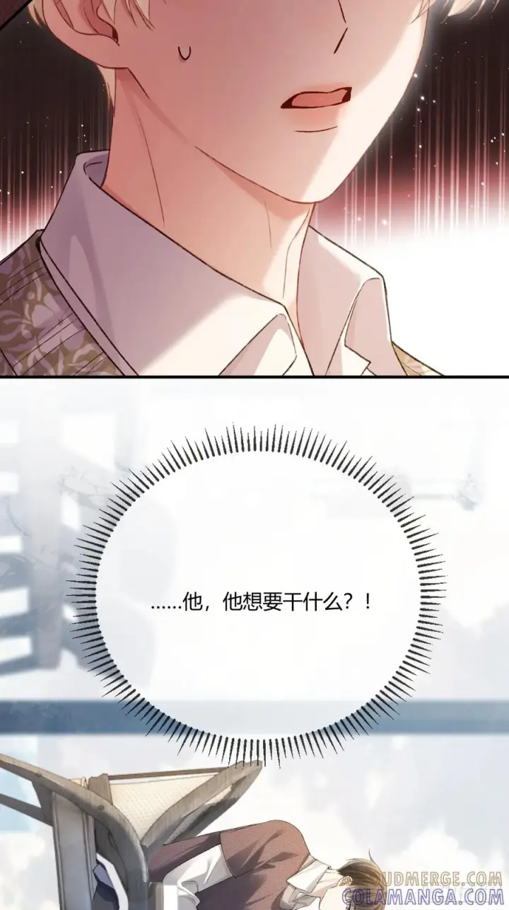 《快穿：上瘾关系》148话 明牌图19