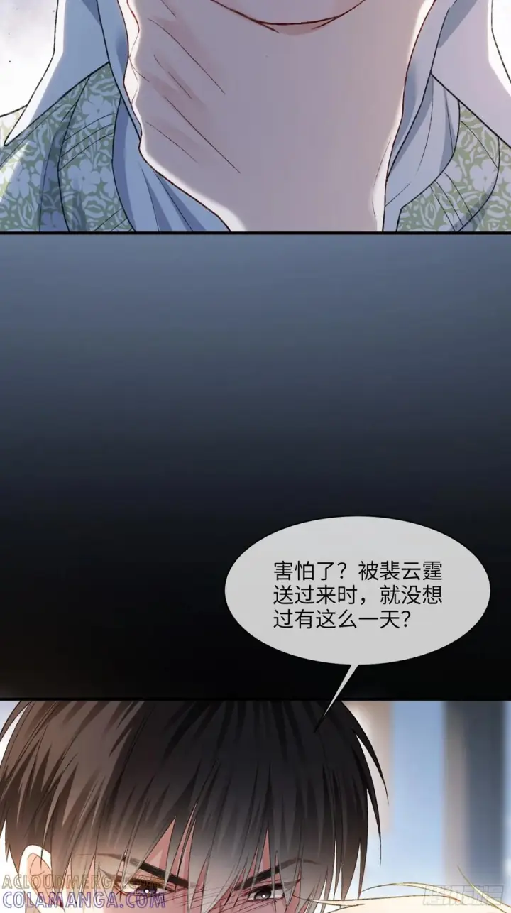 《快穿：上瘾关系》148话 明牌图37