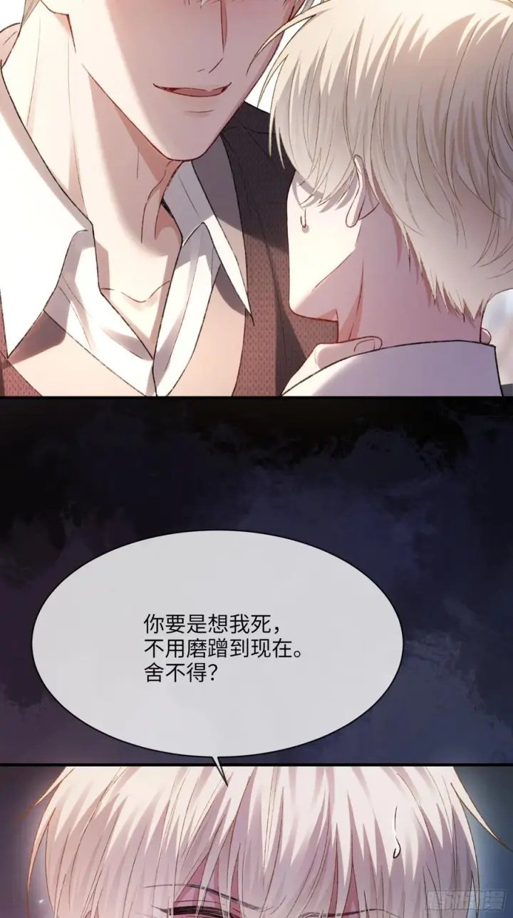 《快穿：上瘾关系》148话 明牌图38