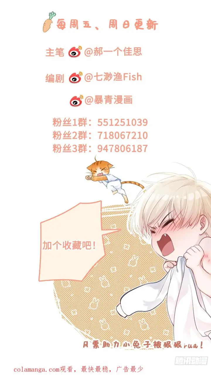 《快穿：上瘾关系》148话 明牌图47