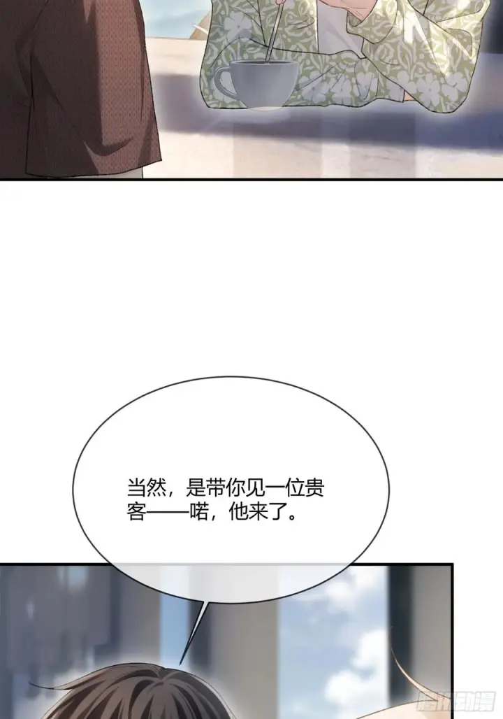 《快穿：上瘾关系》148话 明牌图5