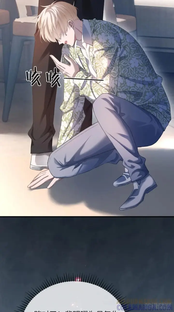 《快穿：上瘾关系》149话 纯恨cp图10