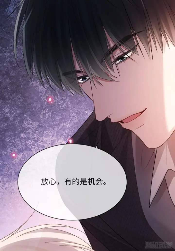 《快穿：上瘾关系》149话 纯恨cp图17