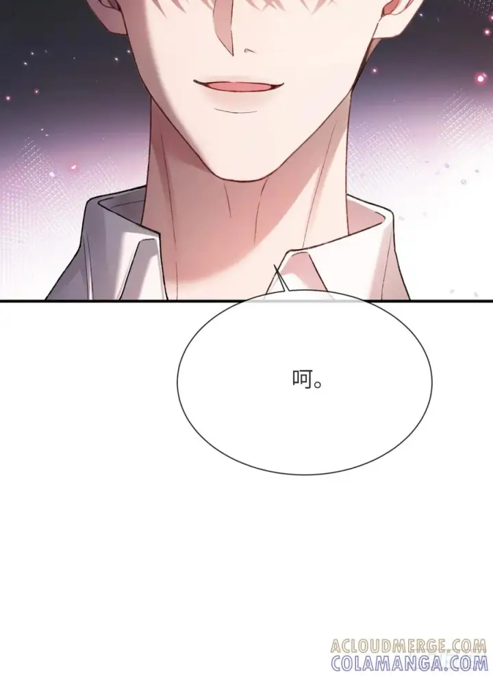 《快穿：上瘾关系》149话 纯恨cp图22