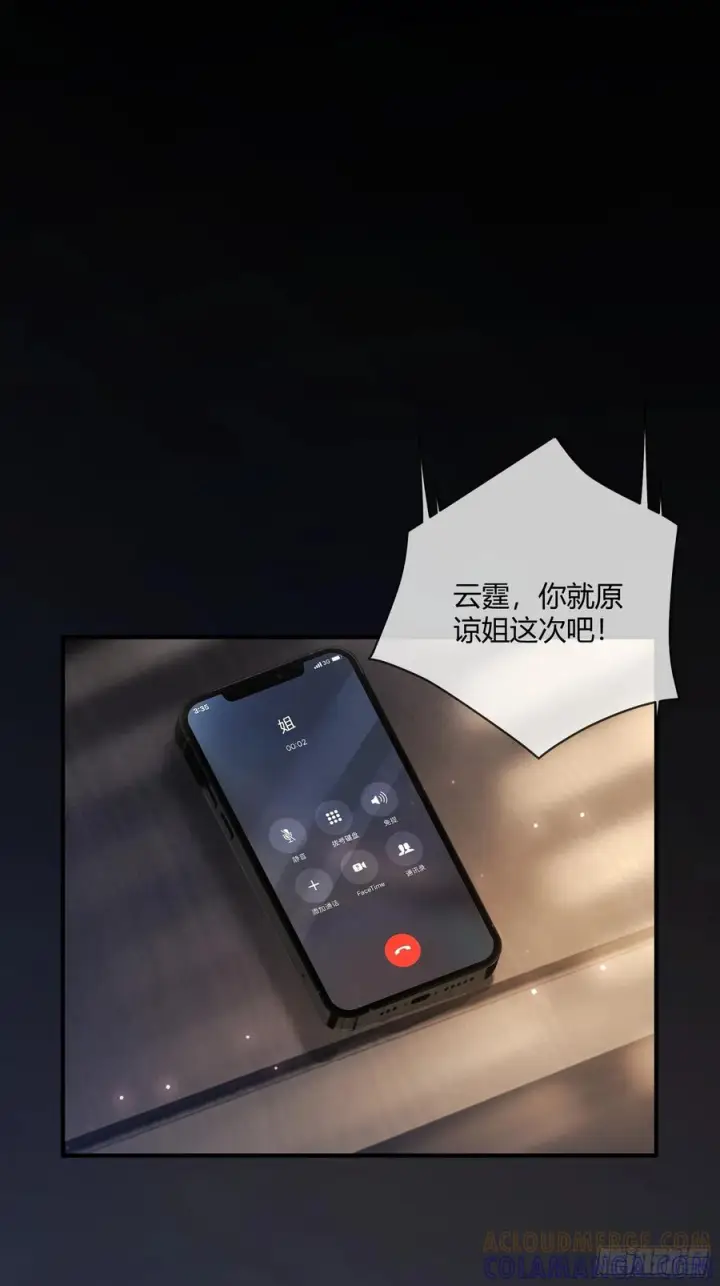 《快穿：上瘾关系》149话 纯恨cp图28