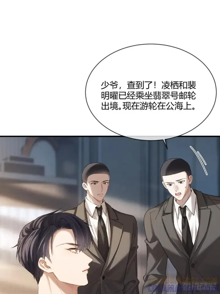 《快穿：上瘾关系》149话 纯恨cp图34