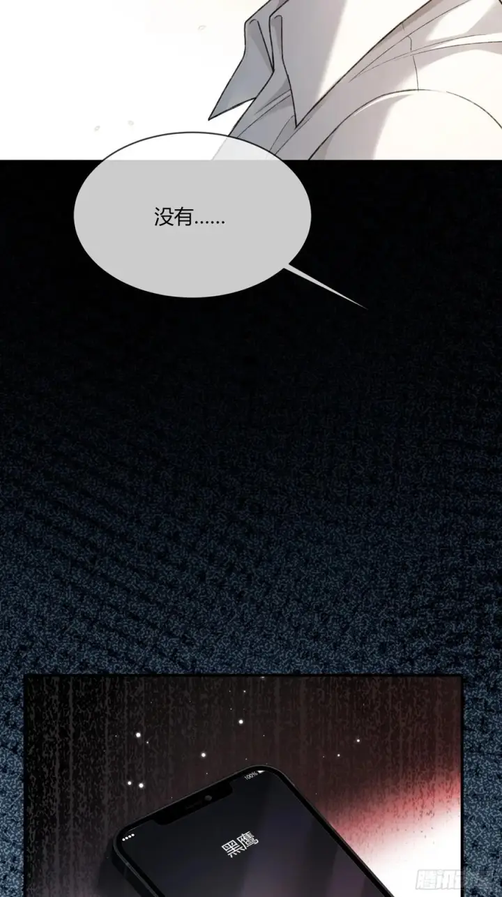 《快穿：上瘾关系》149话 纯恨cp图44