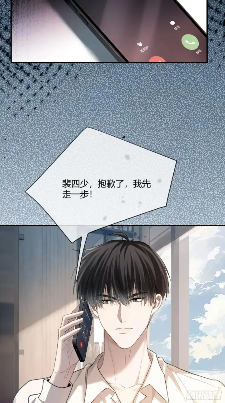 《快穿：上瘾关系》149话 纯恨cp图45