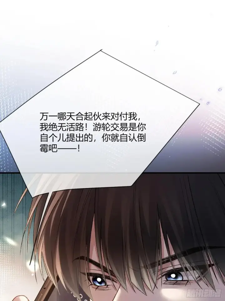 《快穿：上瘾关系》149话 纯恨cp图47