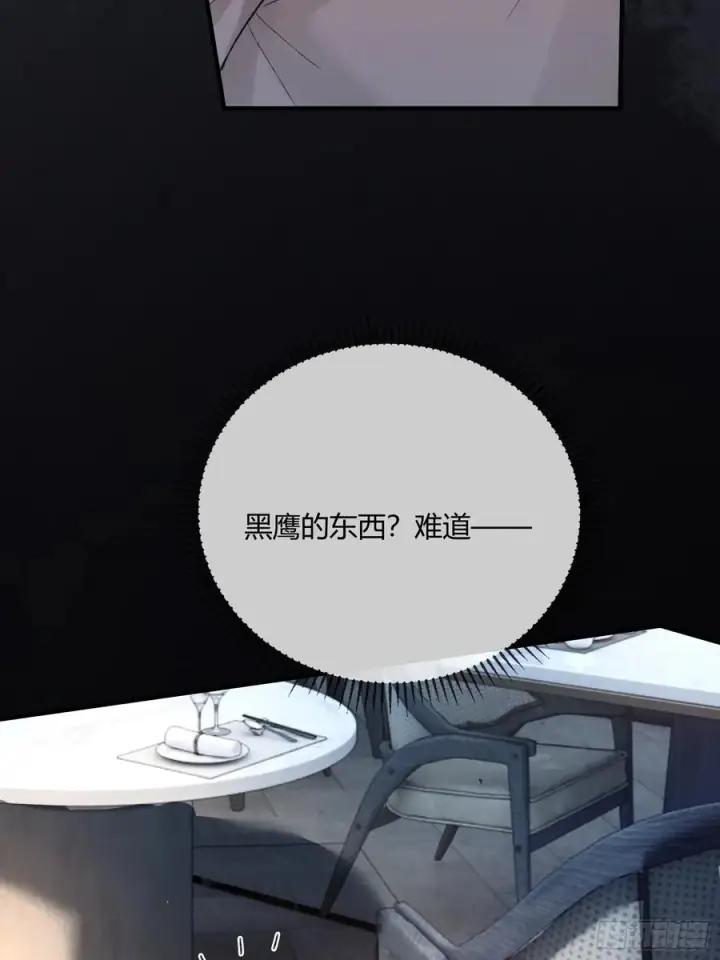 《快穿：上瘾关系》149话 纯恨cp图50