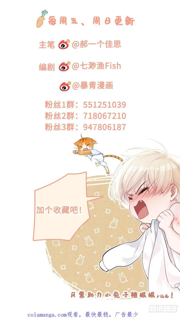 《快穿：上瘾关系》149话 纯恨cp图60