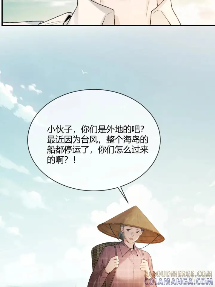 《快穿：上瘾关系》150话 冤家难躲图10