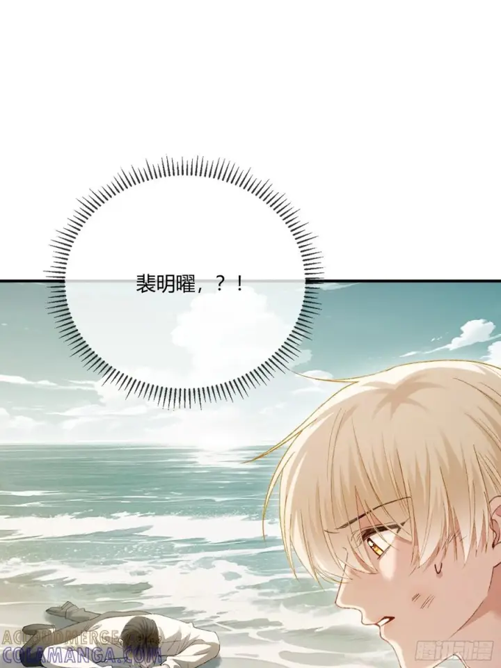 《快穿：上瘾关系》150话 冤家难躲图13