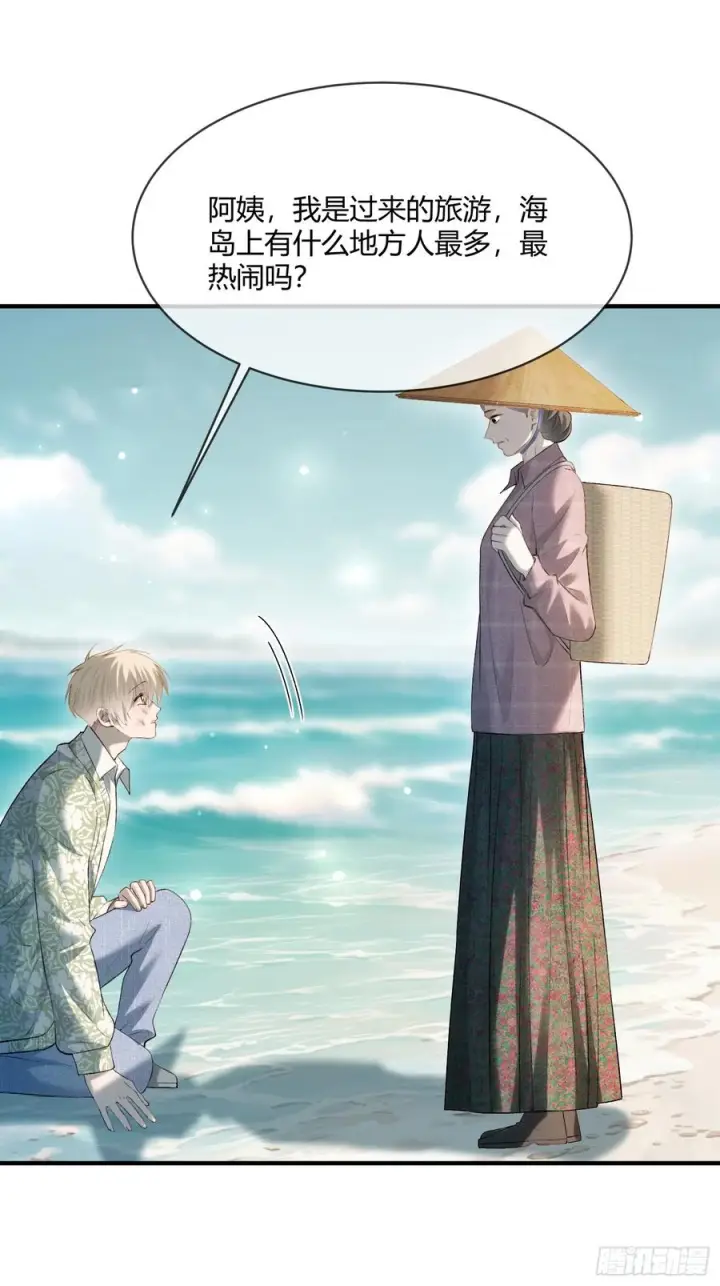 《快穿：上瘾关系》150话 冤家难躲图15
