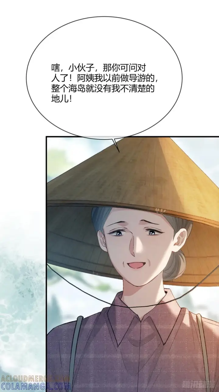 《快穿：上瘾关系》150话 冤家难躲图16