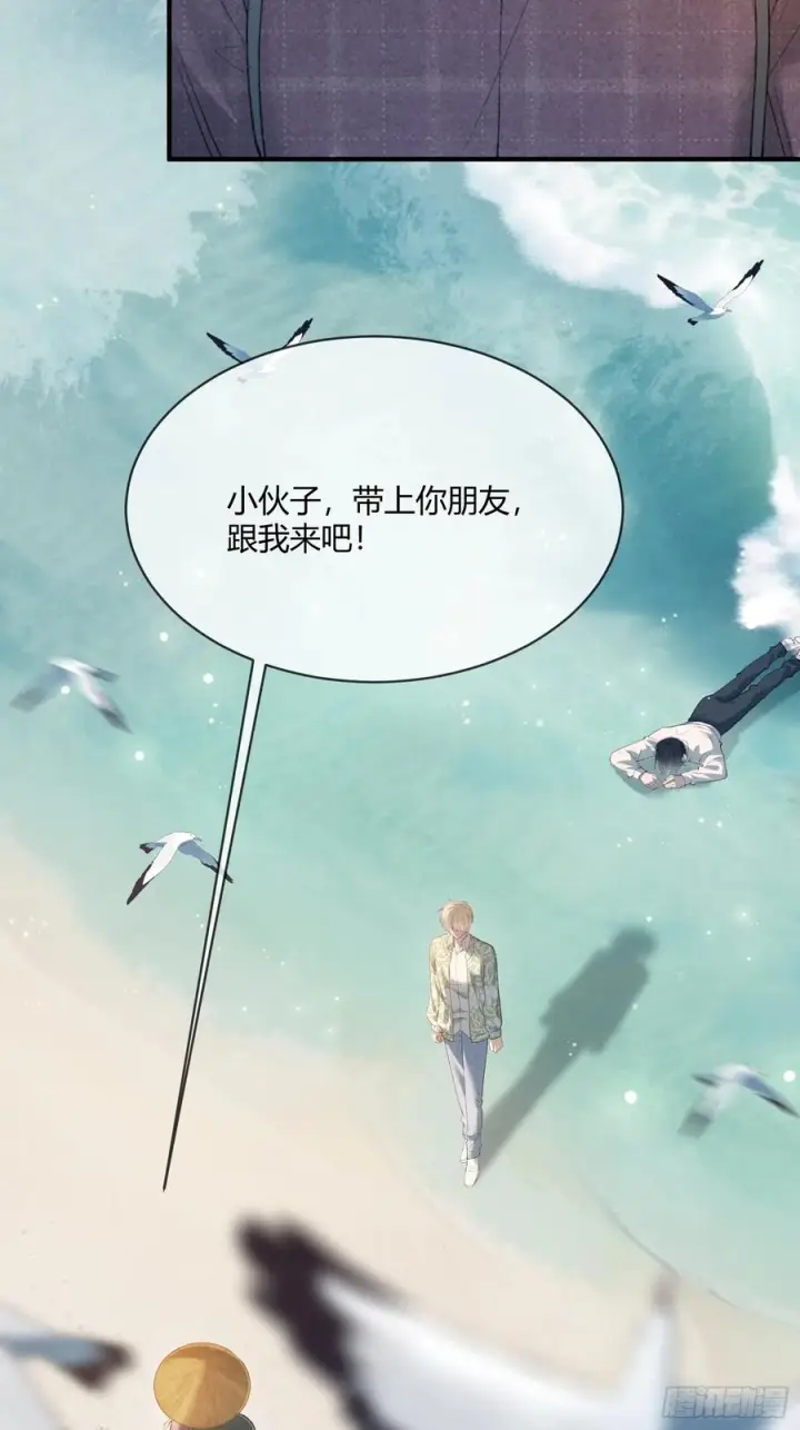 《快穿：上瘾关系》150话 冤家难躲图17