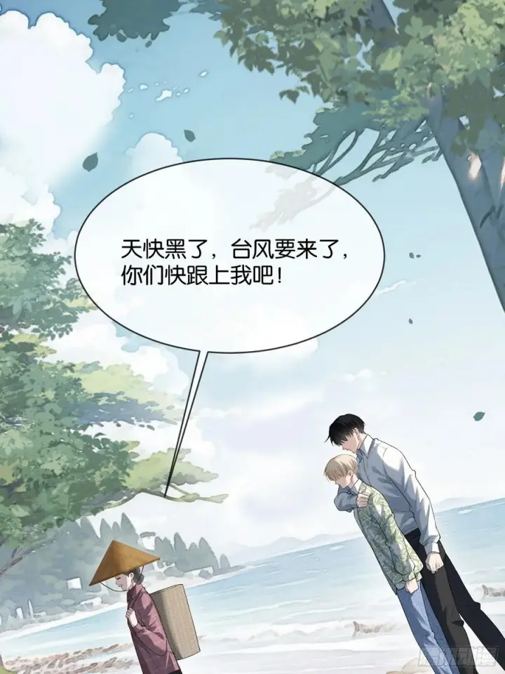 《快穿：上瘾关系》150话 冤家难躲图27