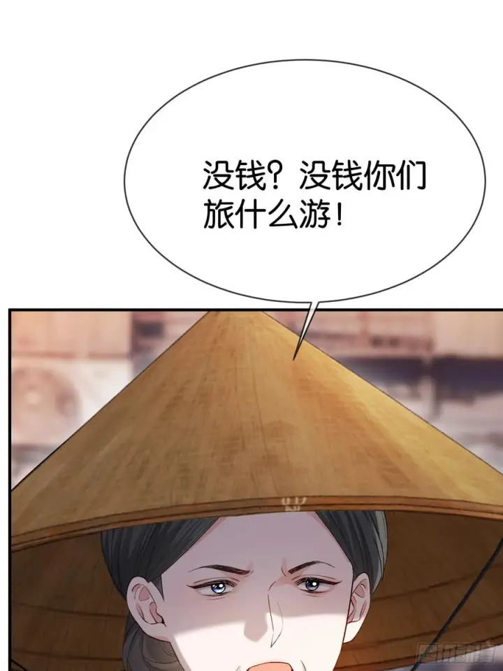 《快穿：上瘾关系》150话 冤家难躲图42