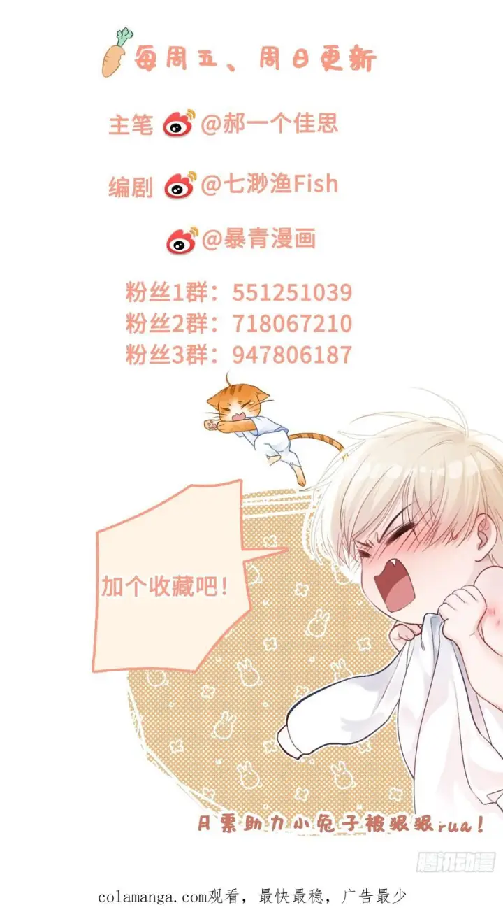 《快穿：上瘾关系》150话 冤家难躲图54