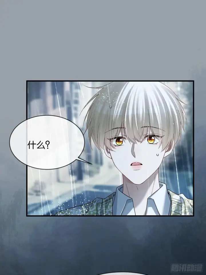《快穿：上瘾关系》151话 情敌现身图2