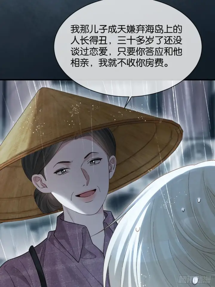 《快穿：上瘾关系》151话 情敌现身图3