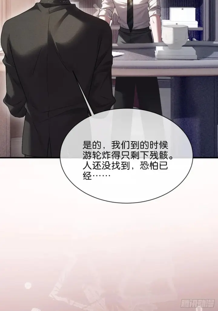 《快穿：上瘾关系》151话 情敌现身图32