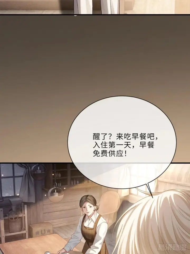 《快穿：上瘾关系》152话 兔兔心软图12