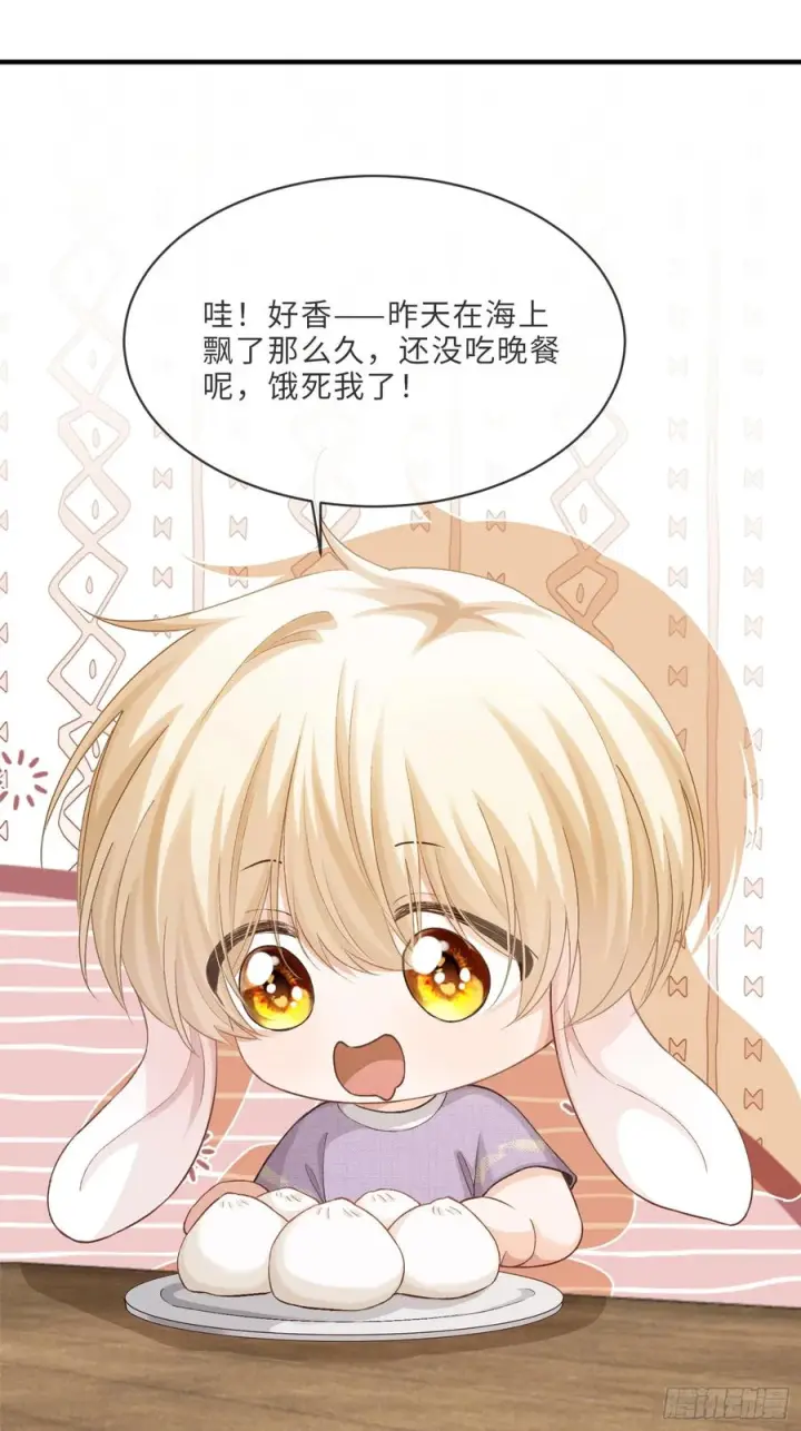 《快穿：上瘾关系》152话 兔兔心软图15