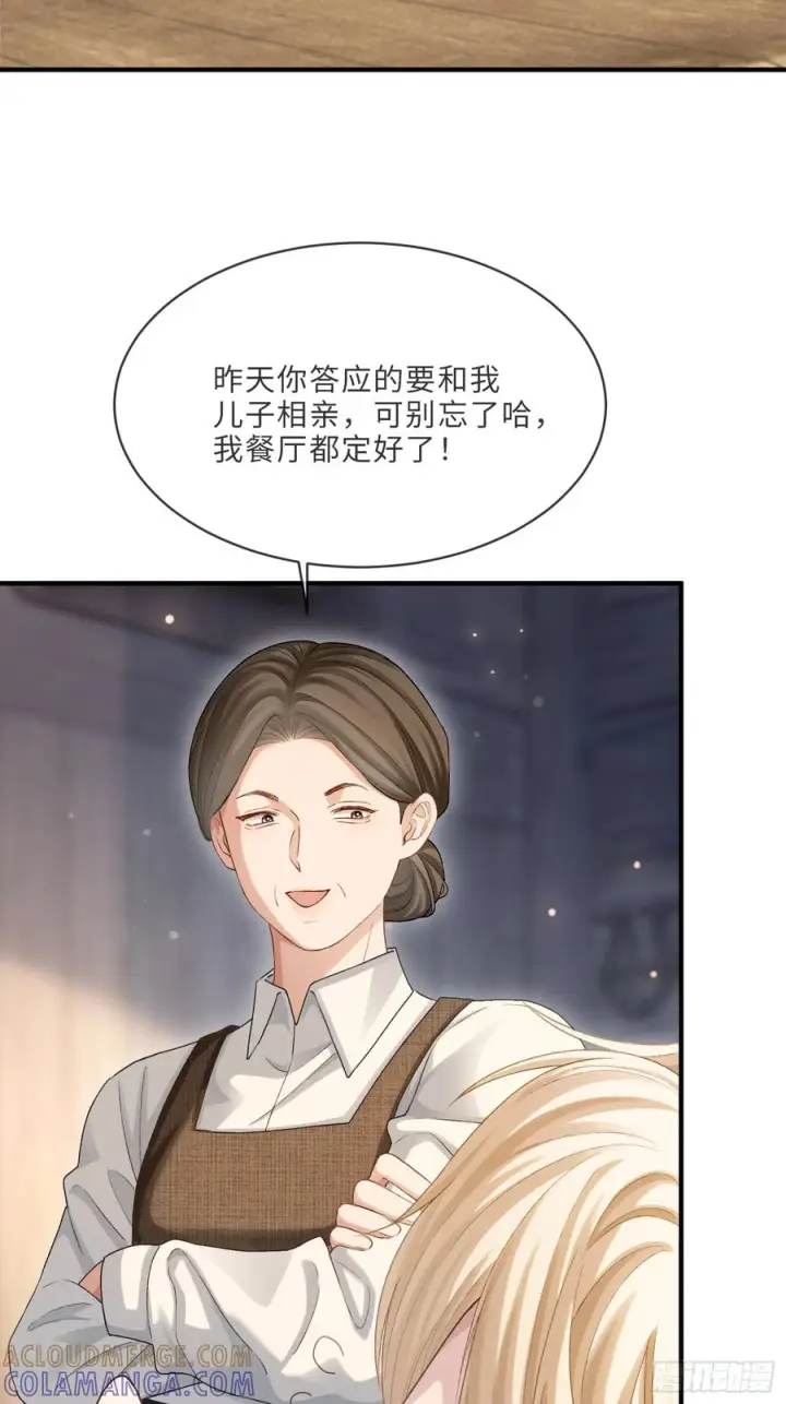 《快穿：上瘾关系》152话 兔兔心软图16