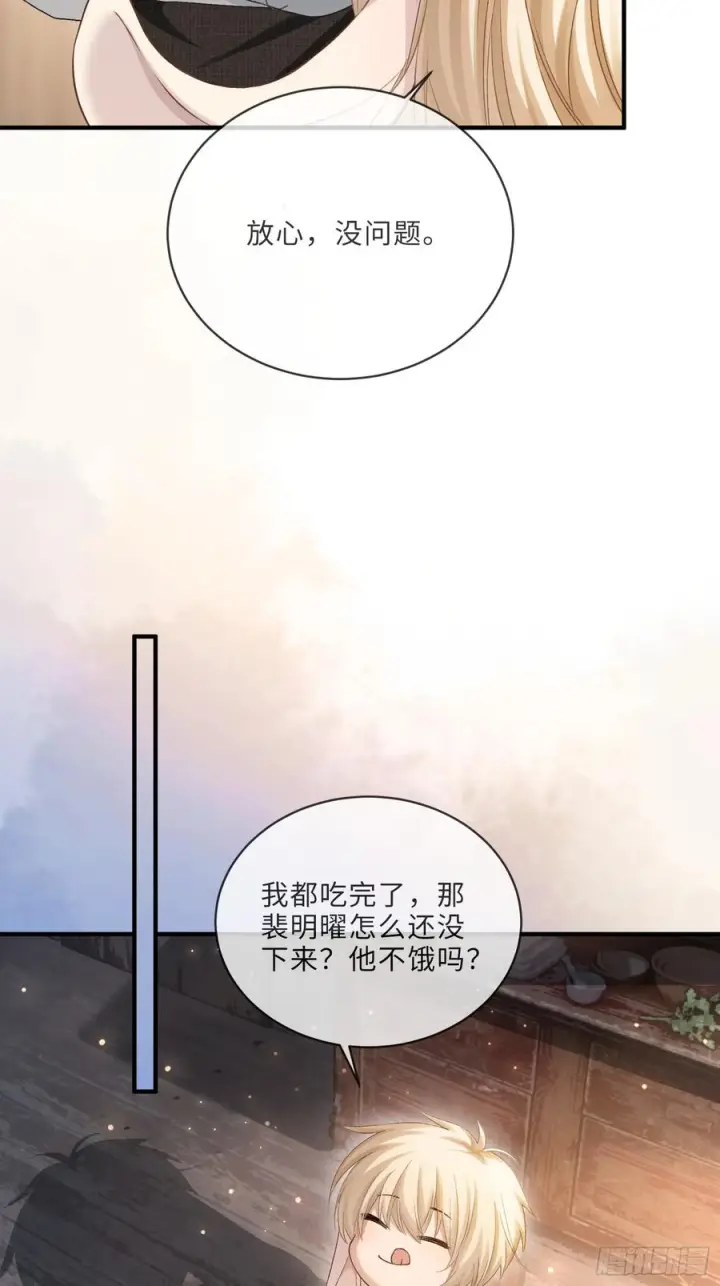 《快穿：上瘾关系》152话 兔兔心软图17