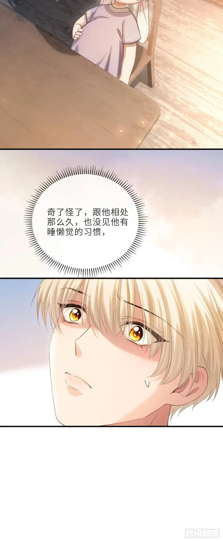 《快穿：上瘾关系》152话 兔兔心软图18
