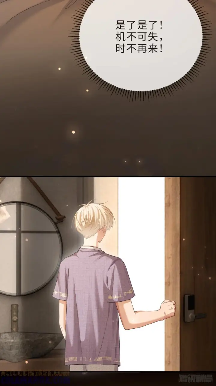 《快穿：上瘾关系》152话 兔兔心软图31