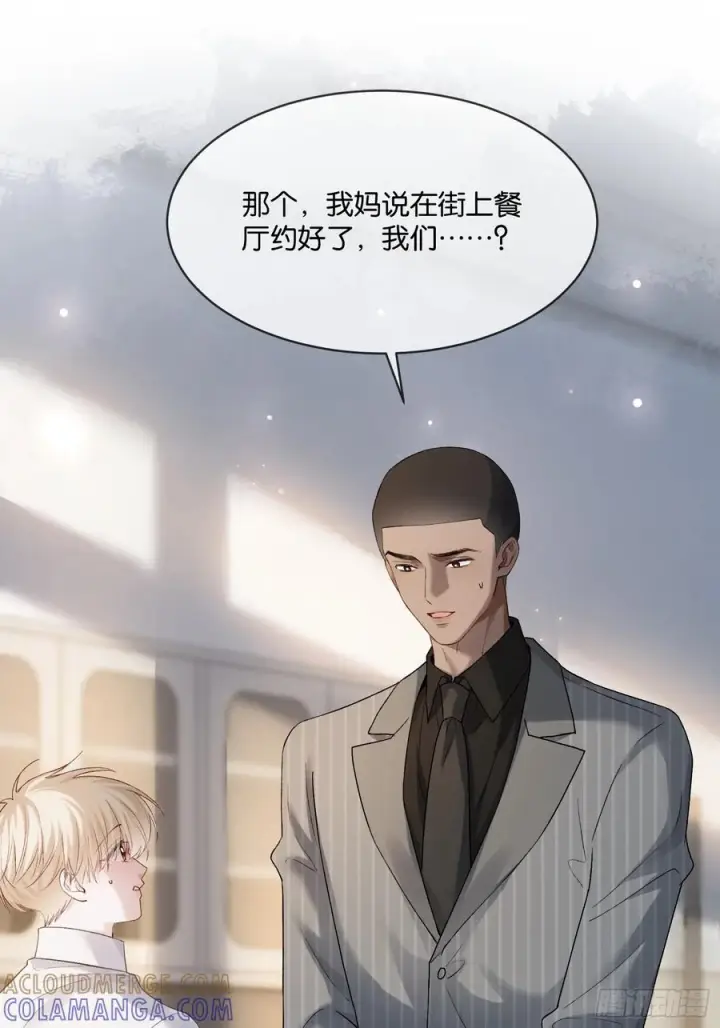 《快穿：上瘾关系》153话 吃醋是喜欢的开始图13