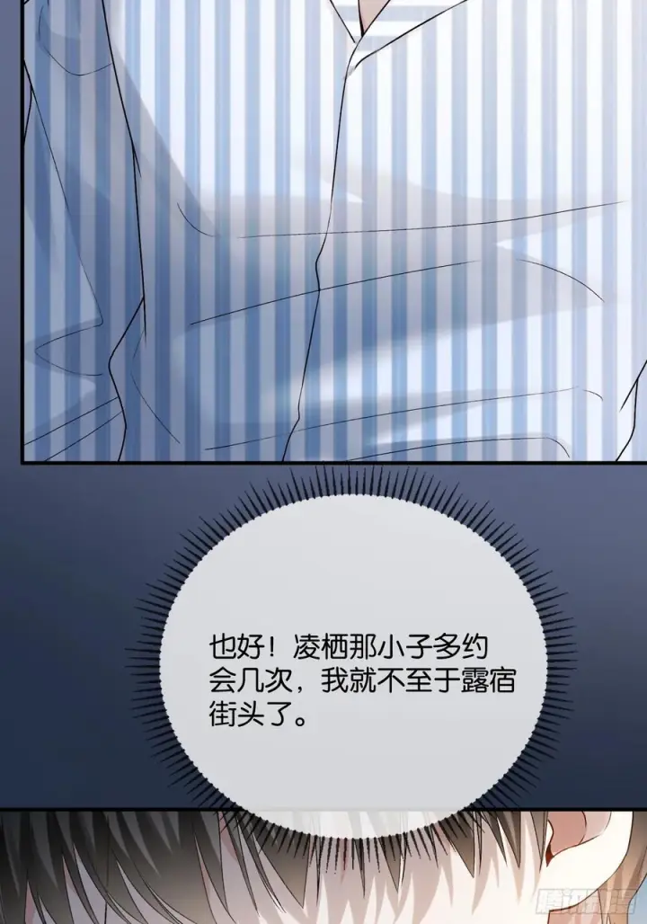 《快穿：上瘾关系》153话 吃醋是喜欢的开始图18