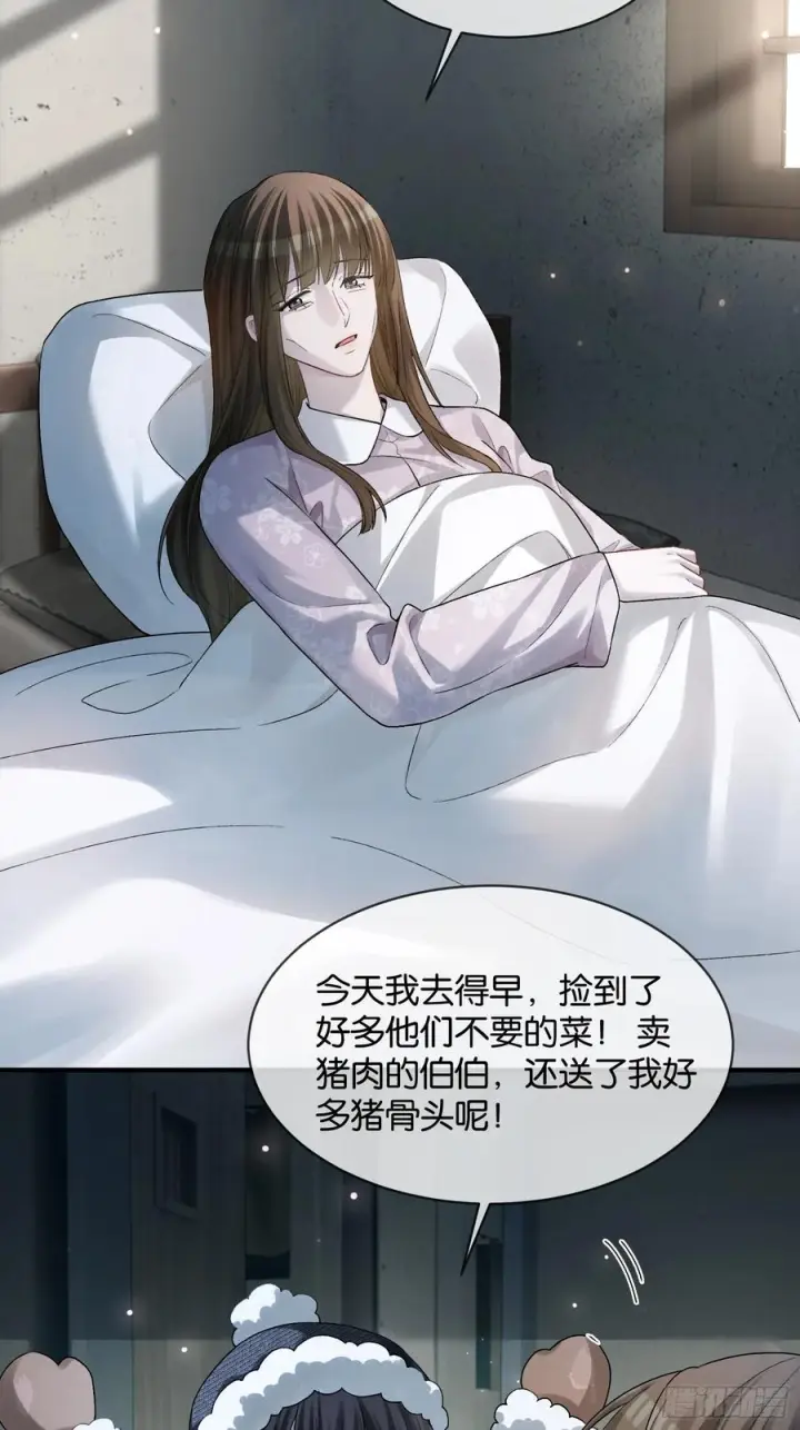 《快穿：上瘾关系》153话 吃醋是喜欢的开始图32