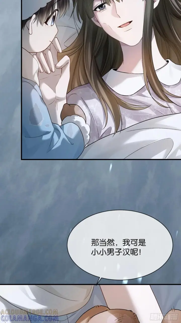 《快穿：上瘾关系》153话 吃醋是喜欢的开始图34