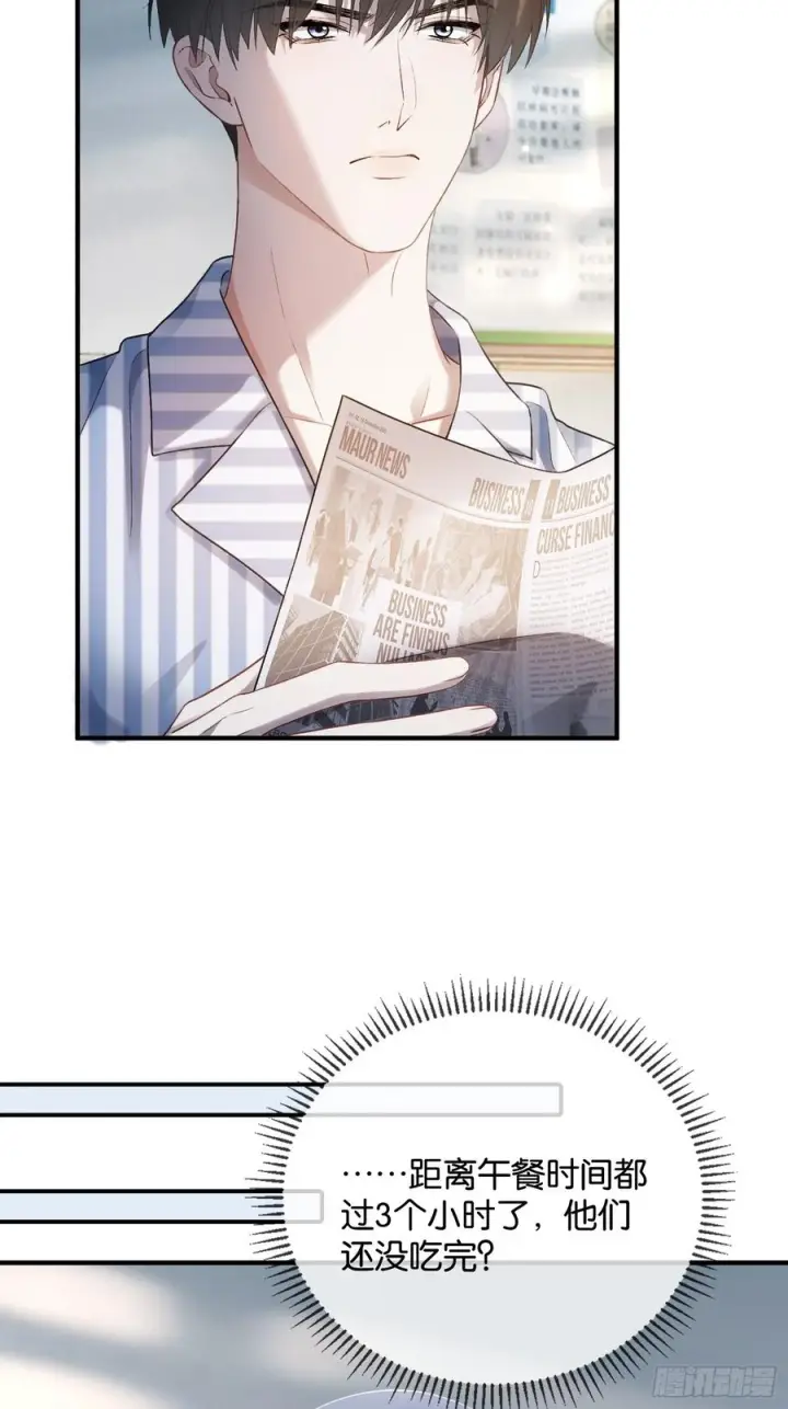 《快穿：上瘾关系》153话 吃醋是喜欢的开始图38