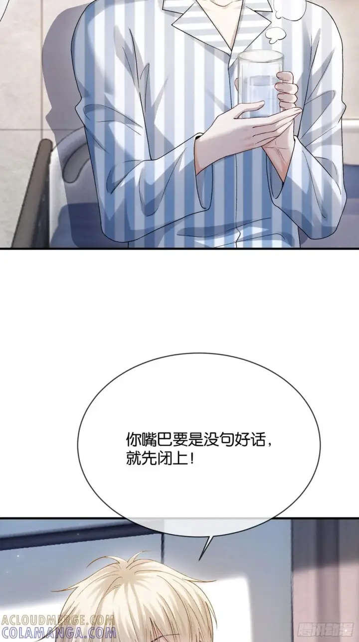 《快穿：上瘾关系》153话 吃醋是喜欢的开始图4