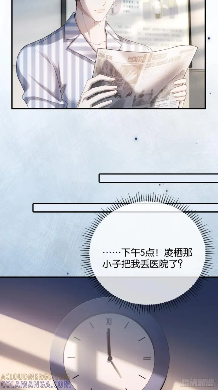 《快穿：上瘾关系》153话 吃醋是喜欢的开始图40