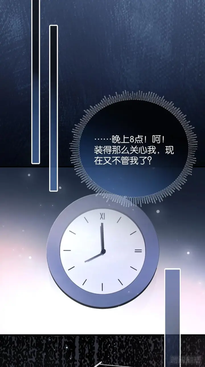 《快穿：上瘾关系》153话 吃醋是喜欢的开始图42