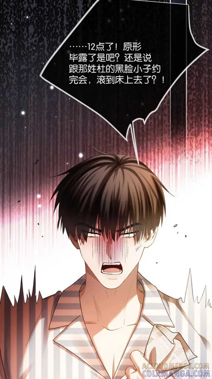 《快穿：上瘾关系》153话 吃醋是喜欢的开始图43